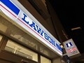 로손, 297엔 초저가 도시락 출시…994엔 고급 도시락도 함께 선봬